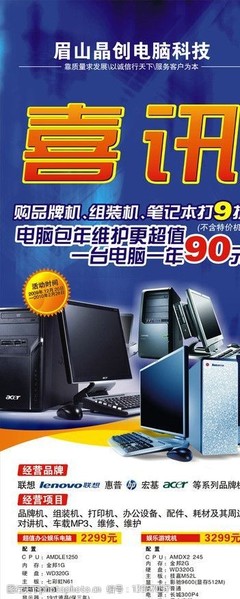 惠普易拉寶圖片素材在計算機服務(wù)中的應(yīng)用與設(shè)計要點